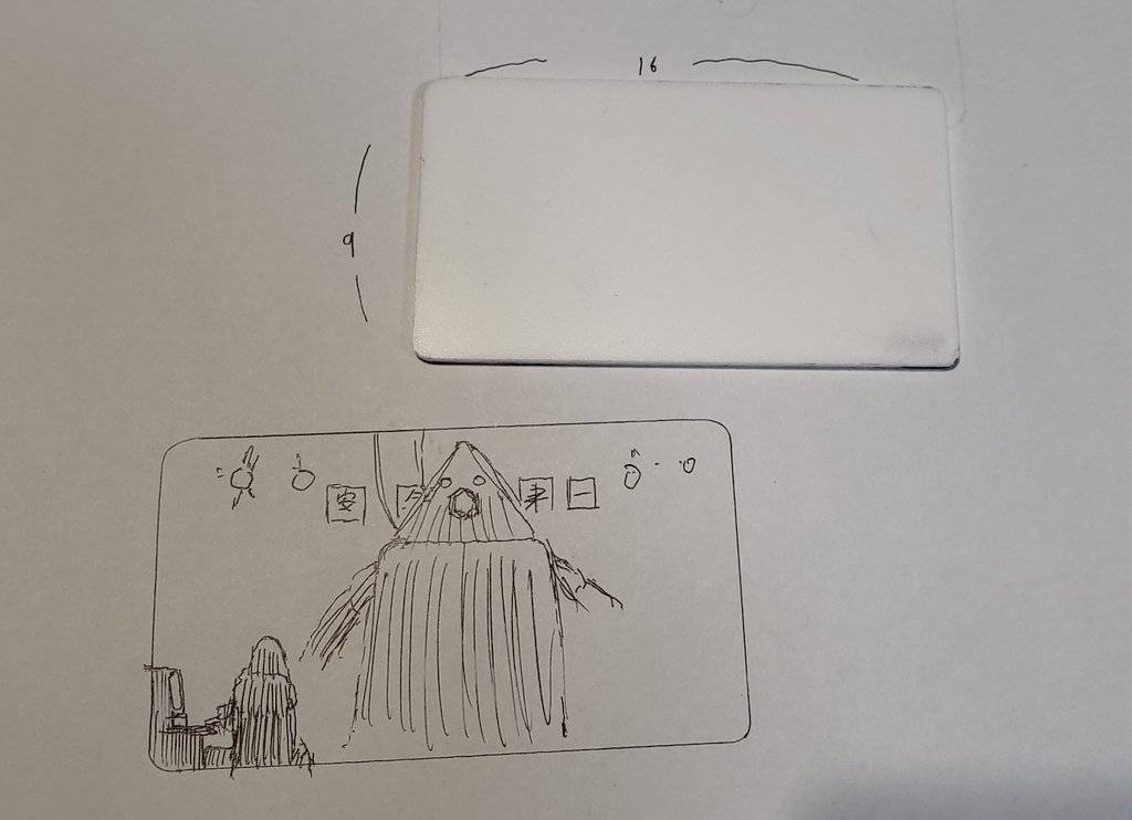 16:9の枠が簡単に引ける文具を作った 便利 