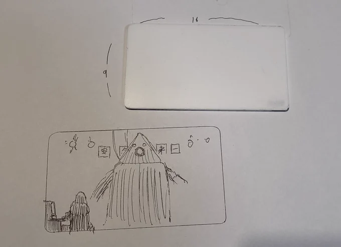 16:9の枠が簡単に引ける文具を作った 便利 