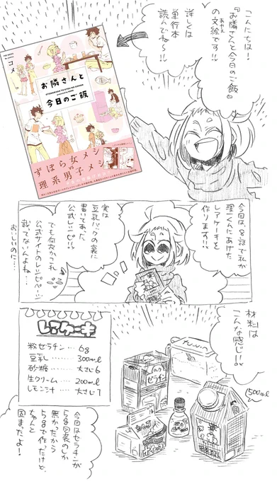 こんな感じです。ちょっとめんどいけど美味しい!
なのに公式サイトのレシピに載ってないんですよね…何故だ…… 