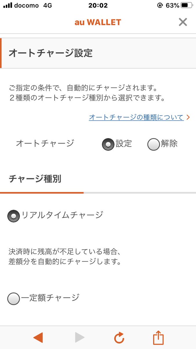 O Xrhsths ペイの実 Sto Twitter Auユーザーならかんたん決済でオートチャージできるよね これできたらau Payプリペイドもkyashみたいに使えて便利なんだけどなー