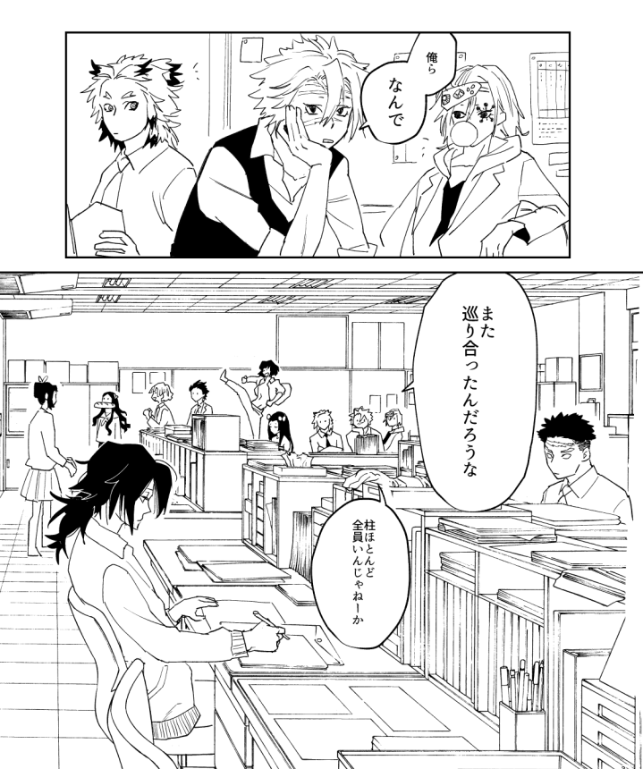 今週の本誌とか中止とか諸々を受けてボツにしたキメ軸さねげんになるはずだった原稿供養(実弥と他の柱しかいない)すごい途中 