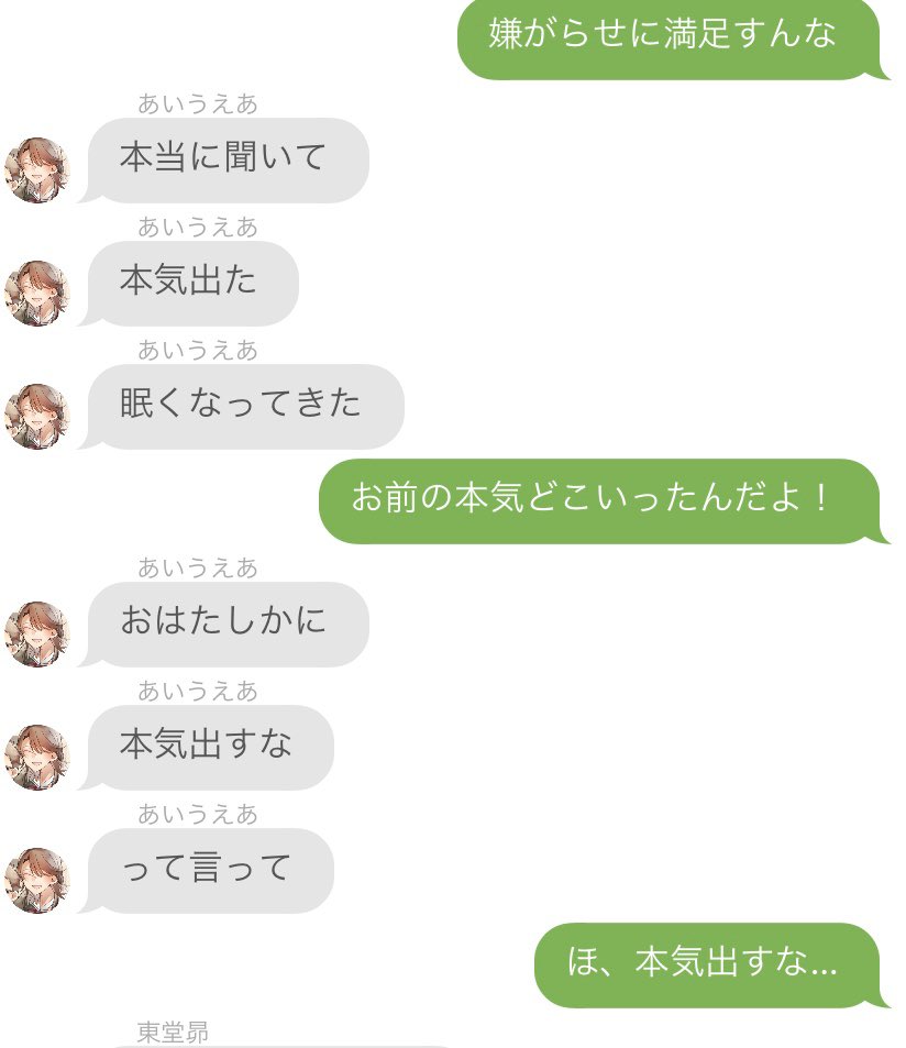 あいうえあ なんなんこの女 人工無脳