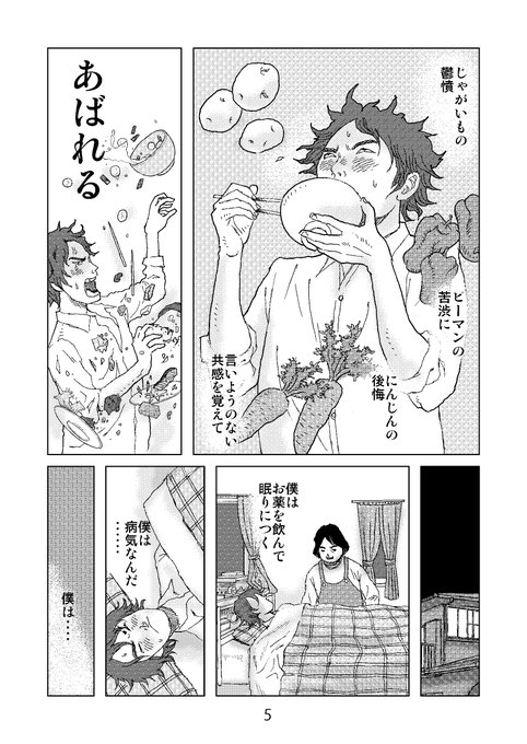 「ダンのこと」2 