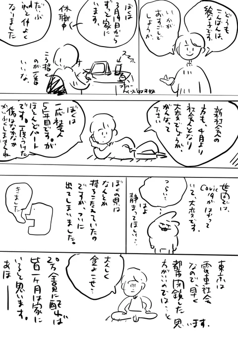 雑日記近況報告エッセイです。 