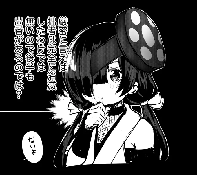 クソ考察 