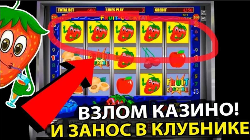 Взлом казино вулкан игровые автоматы friends мобильная версия скачать