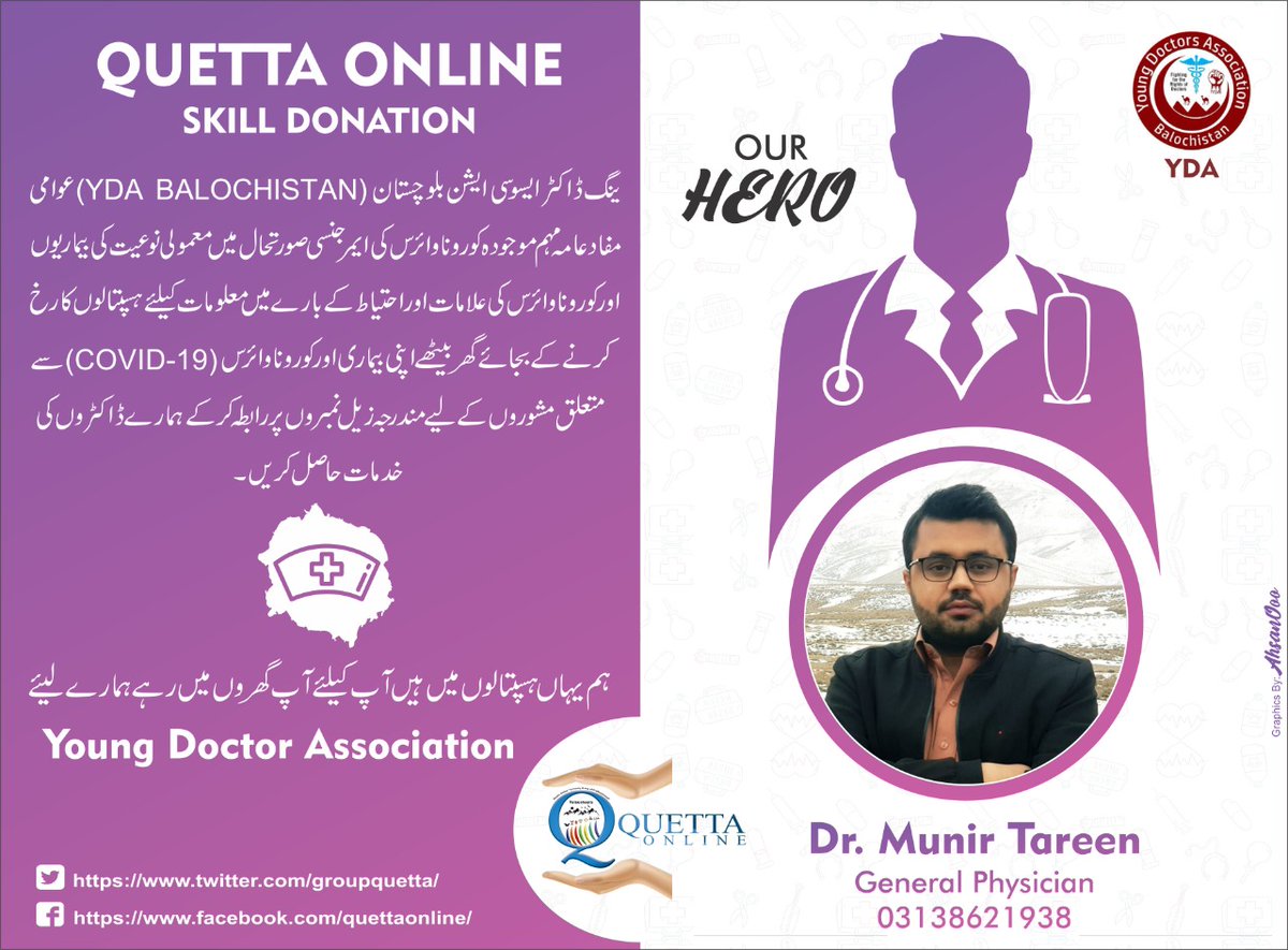 Groupquetta's tweet photo. کورونا وائرس جہاں ہرطرف افراتفری ہےسب نفسانفسی میں ہیں۔وہیں ہمارےمسیحاہمارے ہیروزڈاکٹرزجو24گھنٹےکی ڈیوٹیزکےبعدبھی آن لائن خدمات فراہم کرکےقوم کی خدمت میں حاضرہیں،ہم انہیں سلام پیش کرتےہیں
#Covid19Heros
#QuettaOnline

Special thanks to @BalochistanYda 
@ZiaKhanqta https://t.co/2oCeaWCwWe