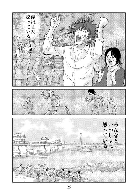 「ダンのこと」終 