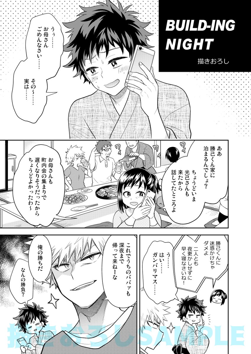 再録④のサンプルです!
R18/A5サイズ220ページ/口絵ポスター付き/6冊収録&アンソロ再録&描きおろし21ページ!
現在書店通販の予約受付中です。詳細はpixivでどうぞ!

【勝デクR18】出番21新刊/再録本4サンプル | うめ #pixiv https://t.co/choXhTKwvv 