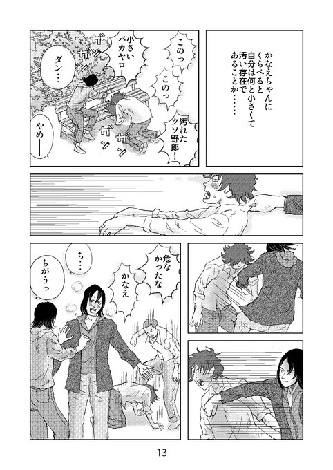 「ダンのこと」4 