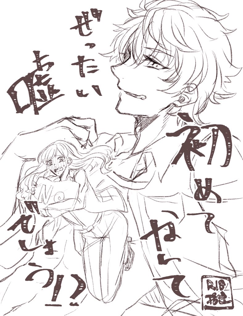 次回新刊表紙(嘘です) 
