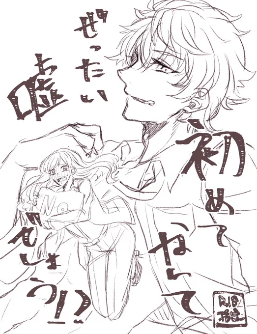 次回新刊表紙(嘘です) 