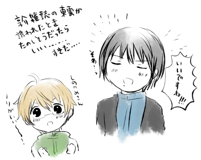 おちゃめなしののめ～～～? 