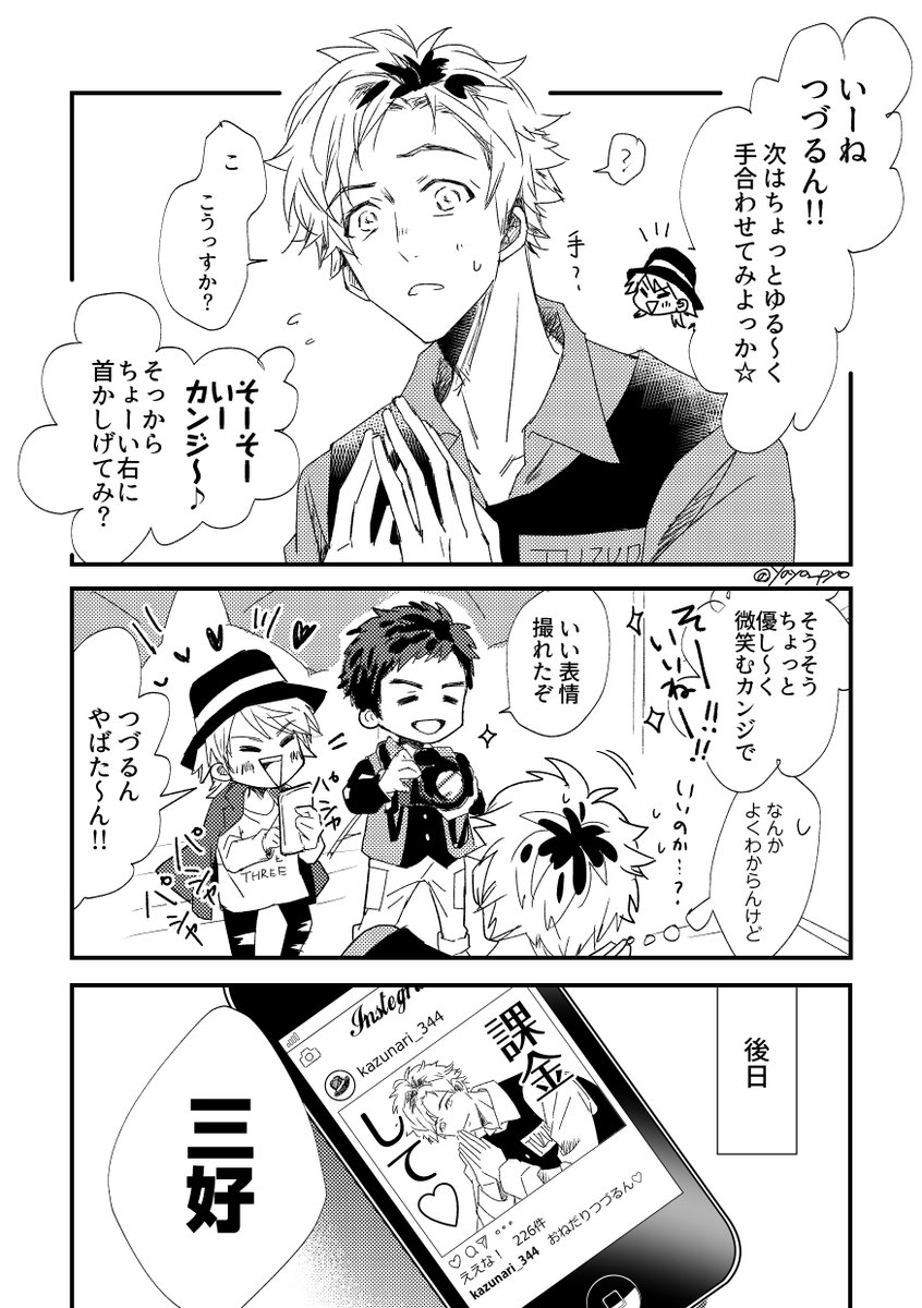 【祝・皆木綴デコ】ちゃんと撮ってくれるパイセンと、ちゃんと撮ってくれるけど悪ノリするパイセン 