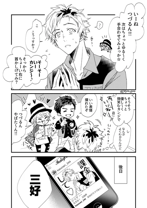 【祝・皆木綴デコ】ちゃんと撮ってくれるパイセンと、ちゃんと撮ってくれるけど悪ノリするパイセン 