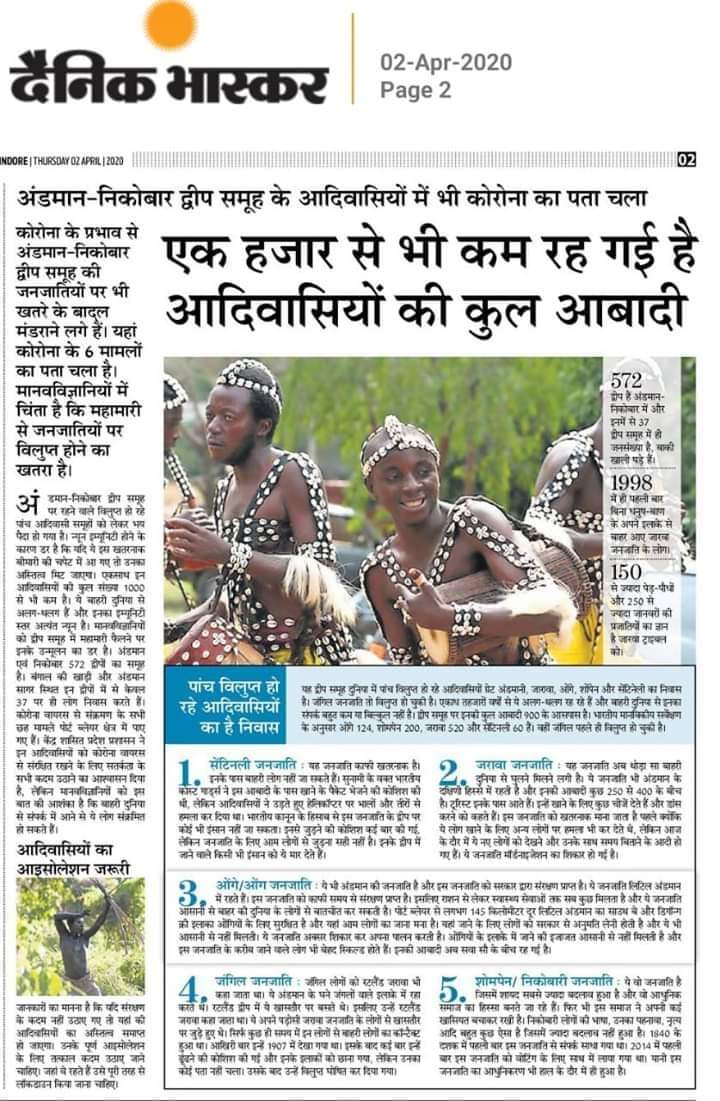 BamniyaYatin's tweet photo. #कोरोना के प्रभाव से अंडमान-निकोबार द्वीप समूह के आदिवासीयो पर भी खतरे के बादल मंडराने लगे है। कोरोना के 6 मामले सामने आने से वहा पर 1000 से भी कम रह गई आदिवासी आबादी विलुप्त होने का खतरा है।सरकार ने अभी तक भारत में आदिवासियों के संबंध में कोई कदम नहीं उठाया है। @UNSR_VickyTauli https://t.co/0Y9lpVIHY9
