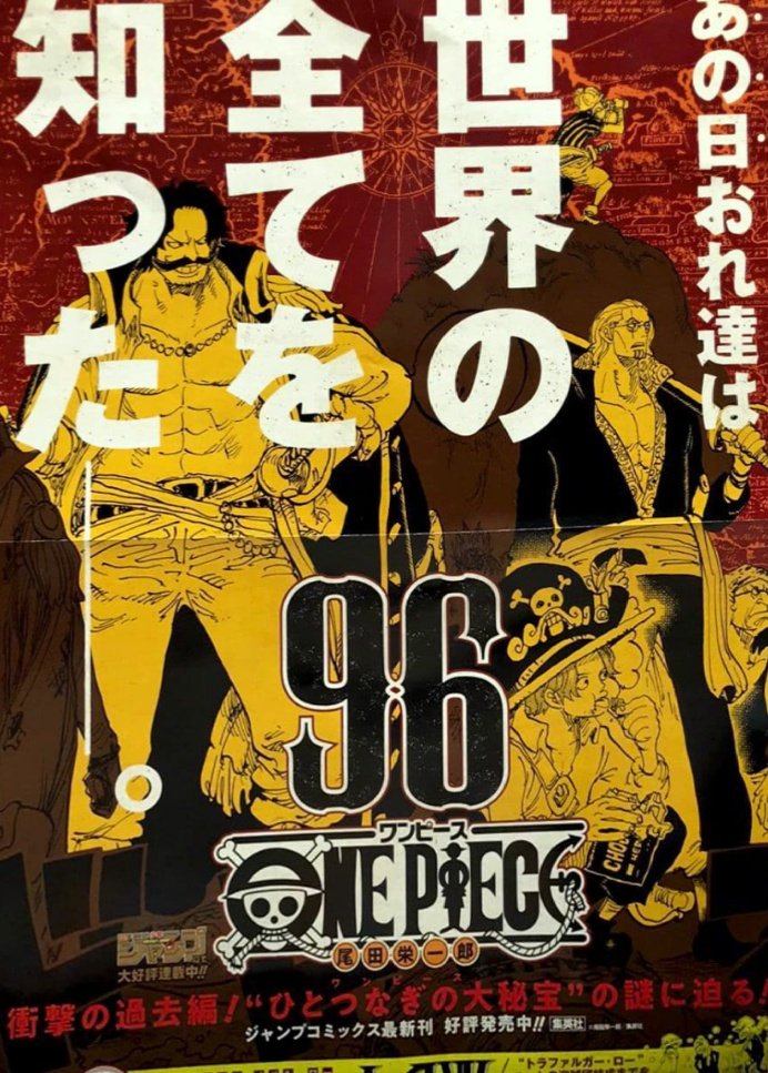 One Piece ċygi Sur Twitter Poster Promocional Del Volumen 96 De Onepiece Que Se Podra Ver En Muchas Tiendas De Japon Oficialmente El Tomo Saldra A La Venta Manana One Piece ċygi Sur Twitter Poster Promocional Del Volumen 96 De Onepiece Que Se Podra Ver En Muchas Tiendas De Japon Oficialmente El Tomo Saldra A La Venta Manana