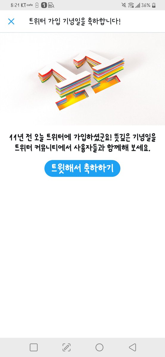 vert_ouob's tweet photo. 와 예전에 쓰던 계정찾았는데 11주년ㅋㅋㅋㅋㅋㅋㅋㅋㅋㅋㅋㅋ https://t.co/odfQwvT8hk