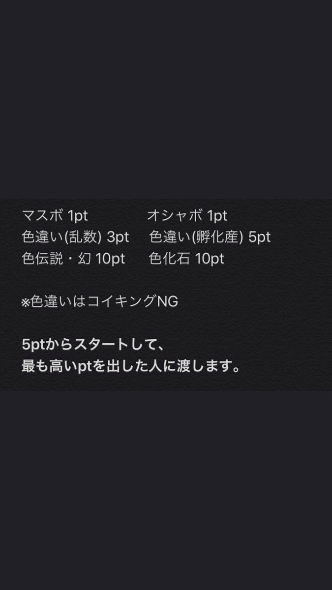 ポケモンオークション