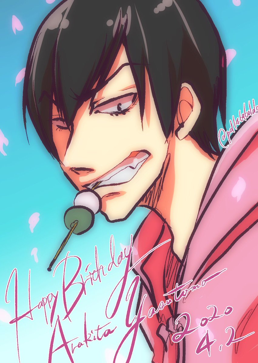 荒北靖友生誕祭 荒北靖友誕生祭 間に合った 汗 好 おとと のイラスト 荒北靖友生誕祭 荒北靖友誕生祭 間に合った 汗 好 おとと のイラスト
