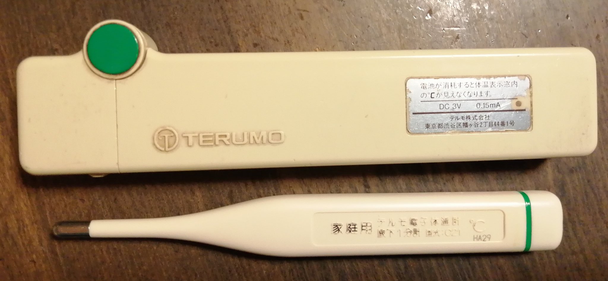 ポーン アーク シーケンス テルモ 体温計 C3 Teleuptodate Com