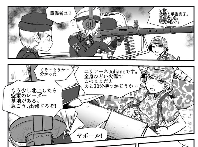斎藤馥留 さいとうかおる Kaorusaitou さんの漫画 104作目 ツイコミ 仮