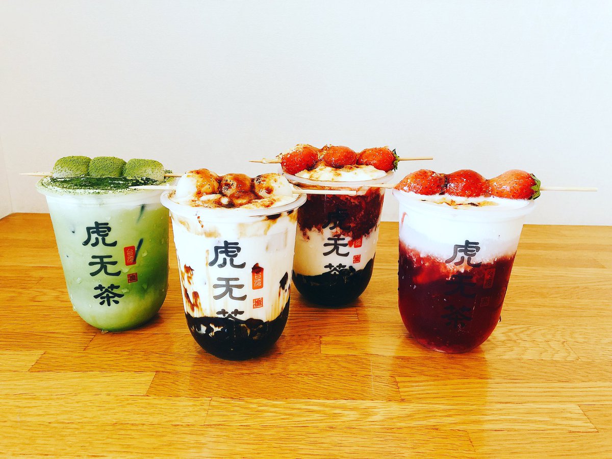 torancha_jp's tweet photo. 凄い勢いで売れております！

大人気商品串DANシリーズ！

#話題殺到
#串DAN
#黒糖タイガー
#コラボレーション
#とらんちゃ
#虎天茶
#トランチャ
#torancha
#生タピオカ
#てごね
#手作り
#たきたて
#できたて
#チーズティー
#函館タピオカ
#函館専門店
#台湾茶
#函館テイクアウト
#本格
#衝撃
#苺あめ https://t.co/5315sW0ePO
