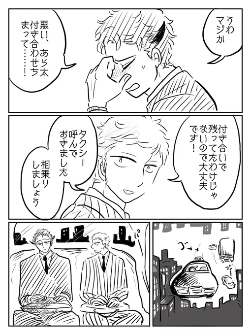 【小豆の熱】(45〜48) 