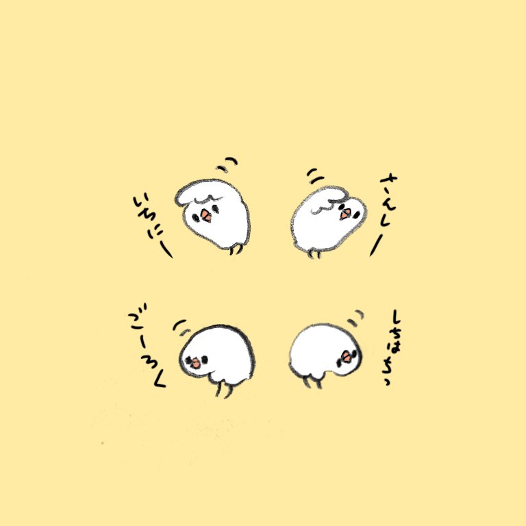 何となく準備運動 