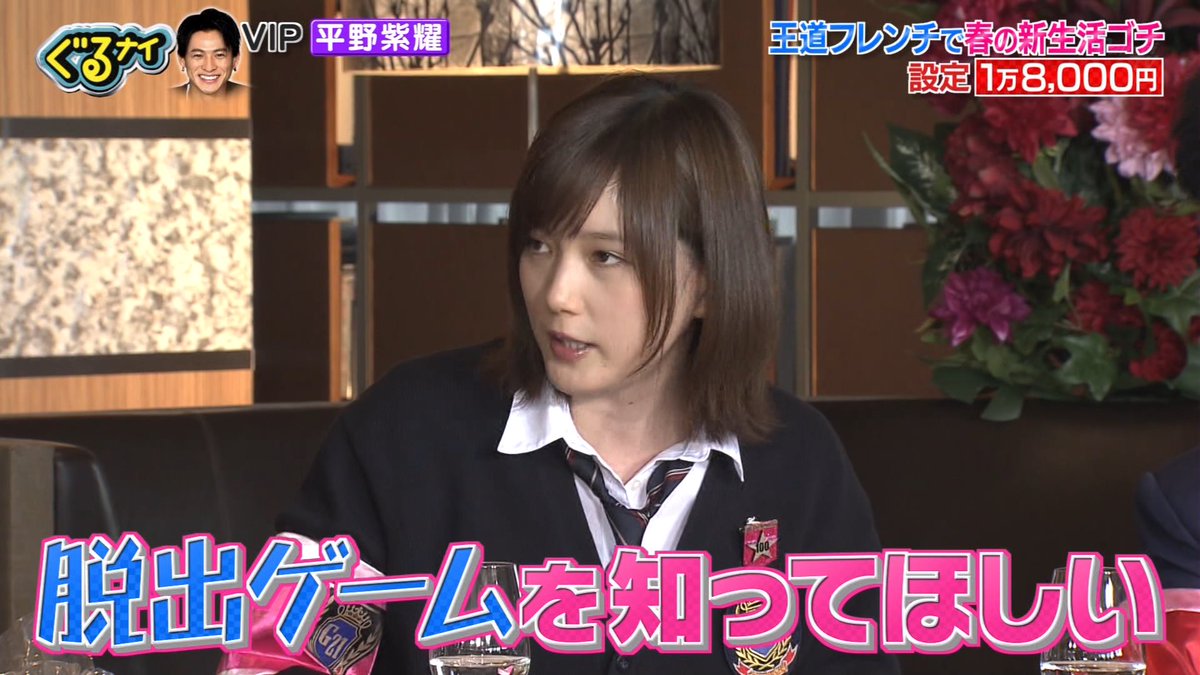 ます ゴチ に 21 結果 なり