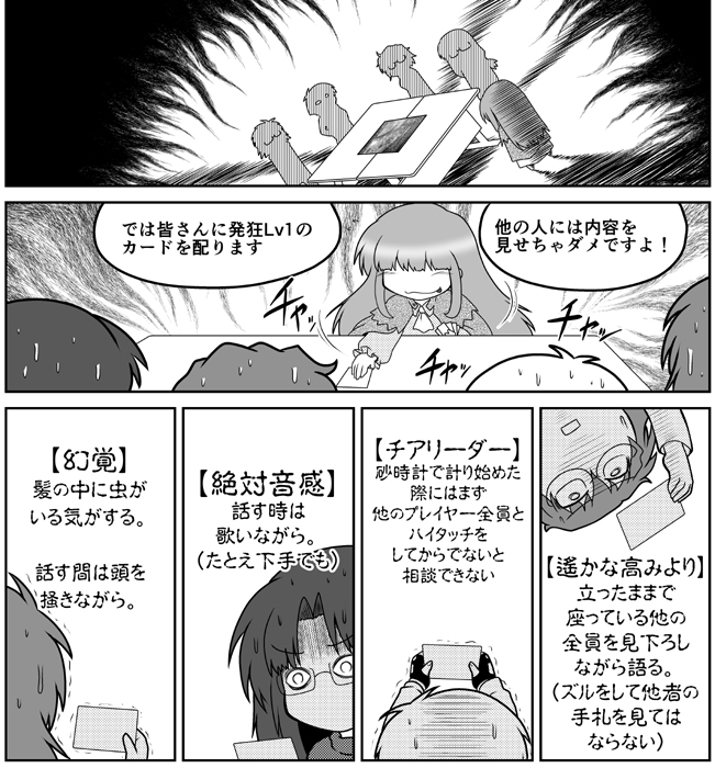 明日4月3日はアナログゲーム専門誌『ゲームマスタリーマガジン』第11号発売日!
今回の「アナゲ超特急」の題材はGMマガジン本誌の特集と連動してのクトゥルフもの、ホビージャパン『狂気山脈』のご紹介となりますので宜しくお願い致します。