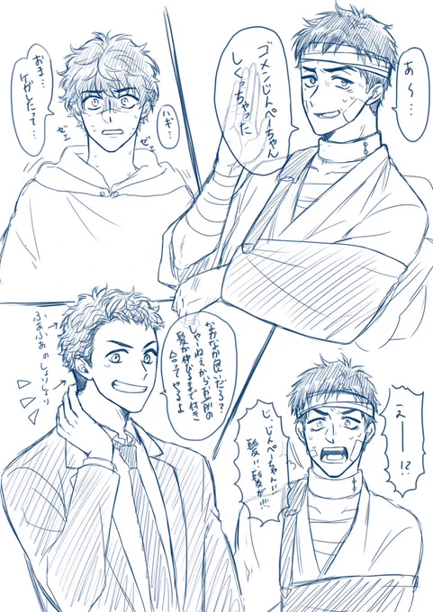 こう言う短髪妄想( ˘ω˘ )✨ https://t.co/lxSGtEceh1 