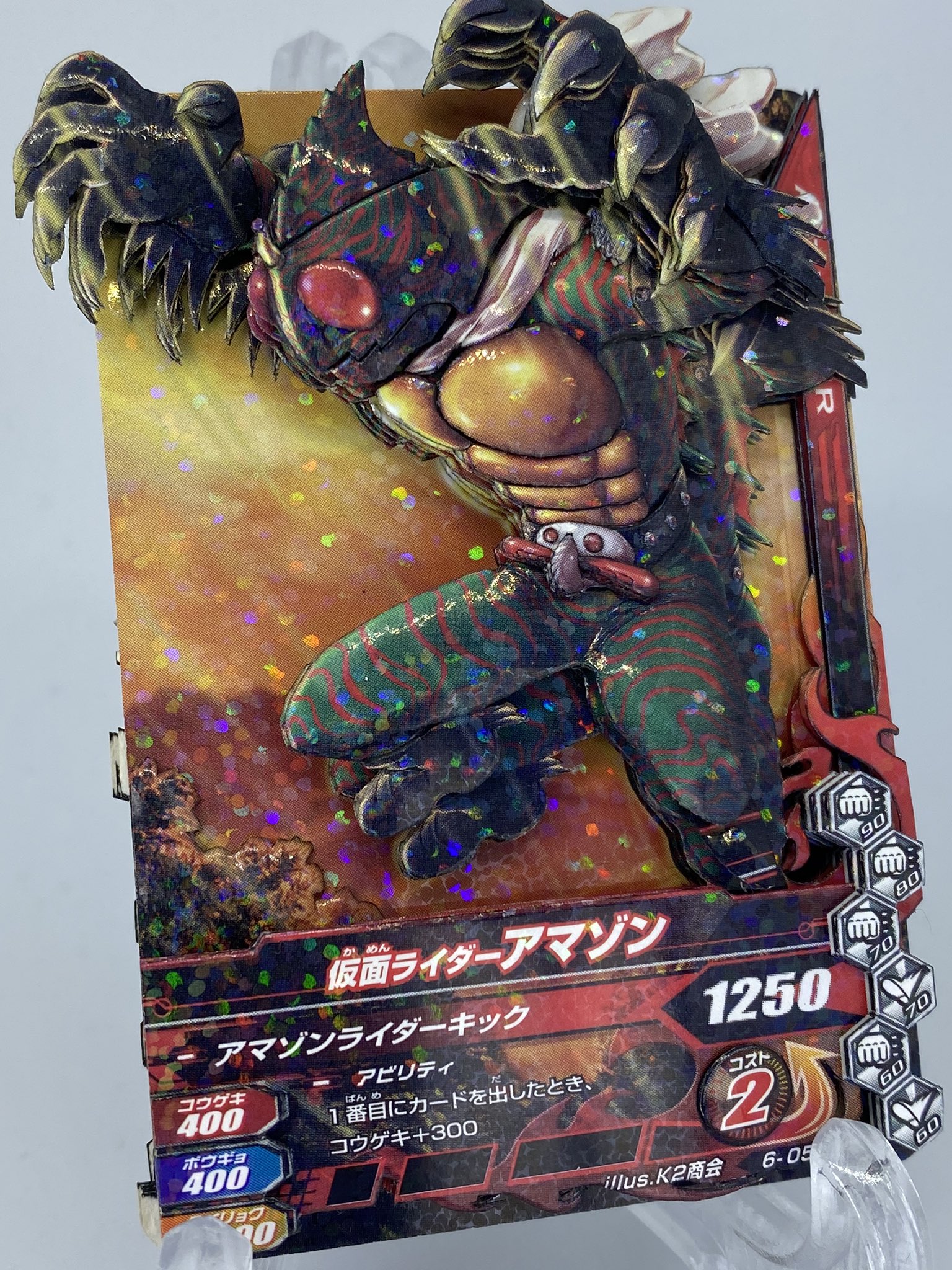 だんで イラストを立体化する人 14年に製作した仮面ライダーアマゾン こちらはガンバライジングの特性 を活かした両面シャドーボックスになっています アマゾンの野性味溢れる躍動感と迫力を表現することに力を入れました バースト面はken Nagasaki