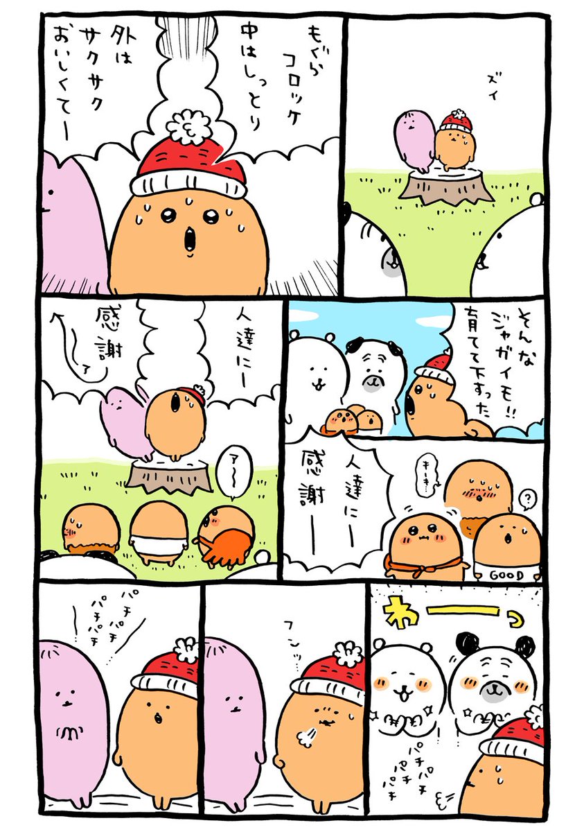 ひっそりとナガノ作品まとめ もぐコロ編 6ページ目 Togetter ひっそりとナガノ作品まとめ もぐコロ編 6ページ目 Togetter