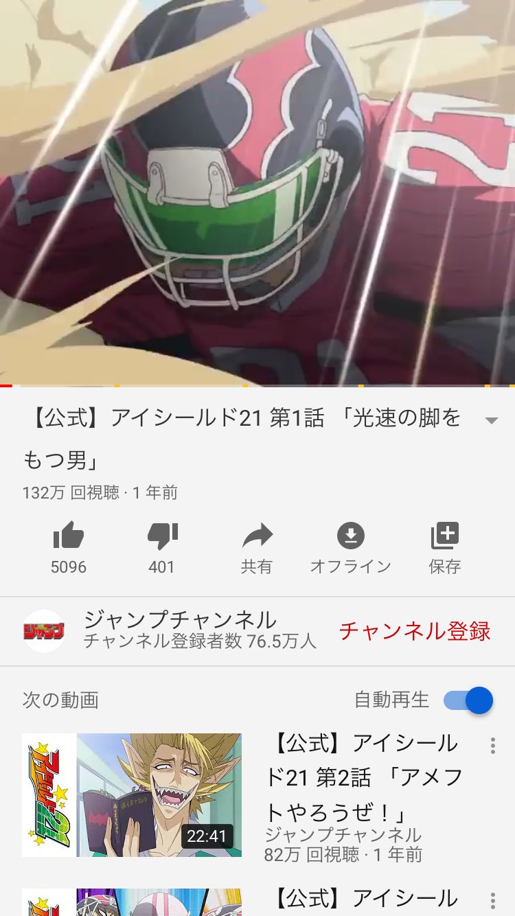 芝浦工業大学 アメリカンフットボール部 現在youtubeでアイシールド21が無料公開されています コロナウイルスの影響で家の中で過ごす時間が多いかと思います 是非見てみてはどうですか きっと病みつきになりますよ 春から芝浦 Neers アメフト 芝浦工業大学 アメリカンフットボール部 現在youtubeでアイシールド21が無料公開されています コロナウイルスの影響で家の中で過ごす時間が多いかと思います 是非見てみてはどうですか きっと病みつきになりますよ 春から芝浦 Neers アメフト