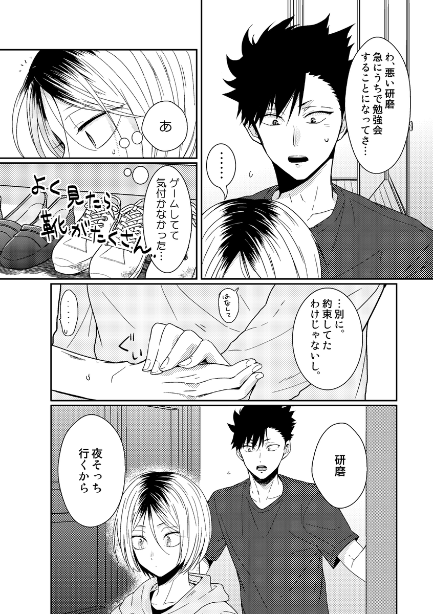 ツリーのやり方分かってなかったのですみません上げなおしました?
2年半前に出した本のweb再録です。当時手に取っていただいた方ありがとうございました。絵が古いですね… 