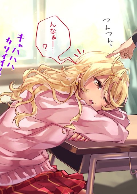 「100日後にオタクくんと付き合うギャル」
13日目続き 