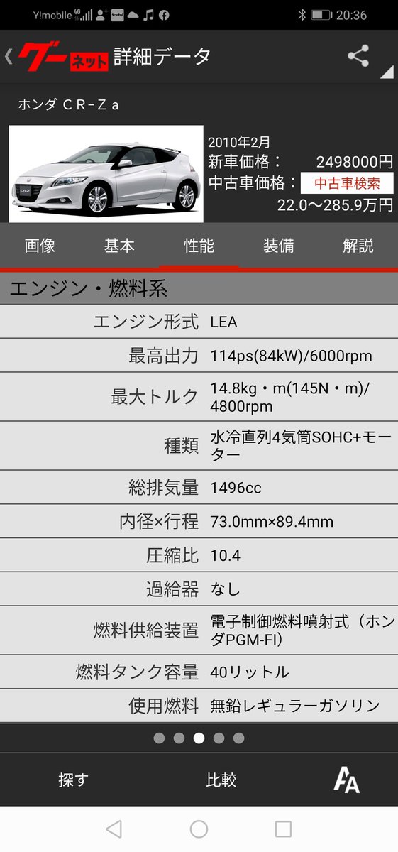 Ikuhiko Sato 馬力もトルクも2倍以上上がって 車重は0キロ差だから どう考えてもクソ速くなる 後ろの席に人権 あるしな 最高かよ