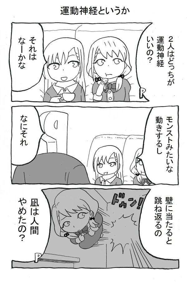 再掲
エンターテイナー凪(4/4)
#久川凪 #久川颯 