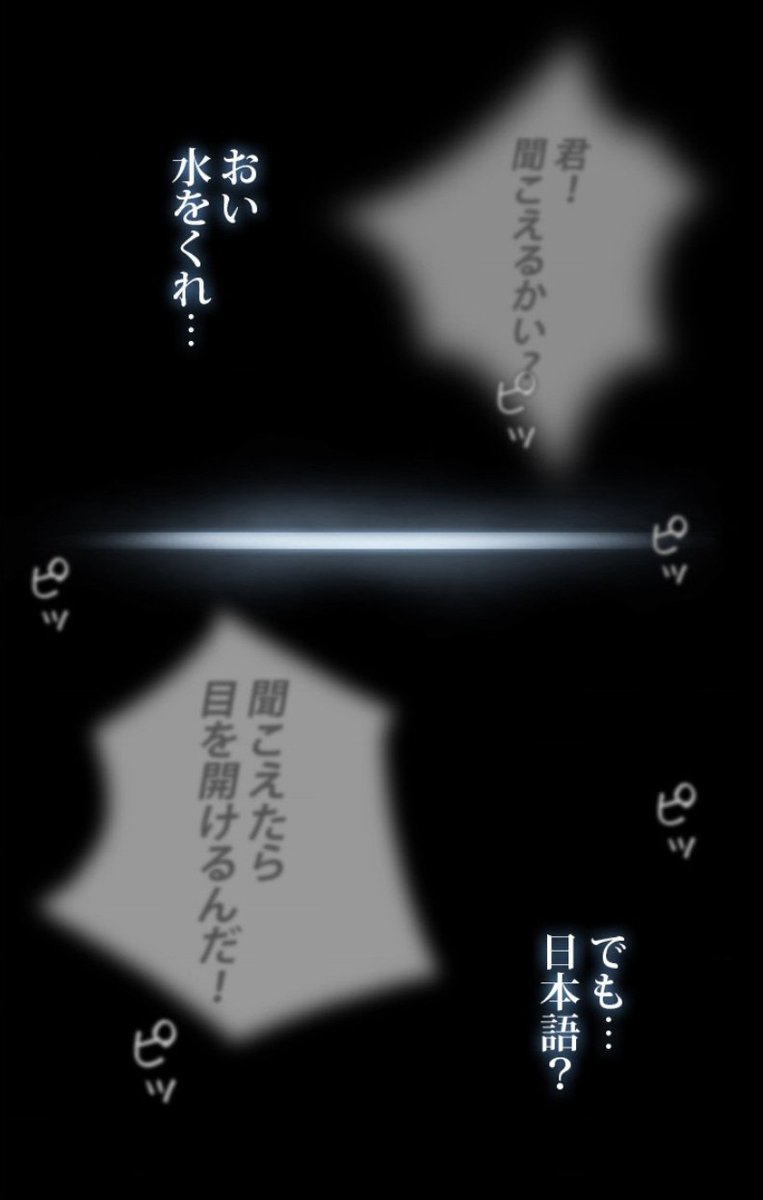 公式 ピッコマ 連載スタート ゴッドオブブラックフィールド 死神 の異名を持つフランス傭兵部隊の隊長はミッション中に死亡したはずが 目を覚ますと いじめられっ子の高校生に 最強の男が憑依した少年の爽快バトルアクション 極道高校生