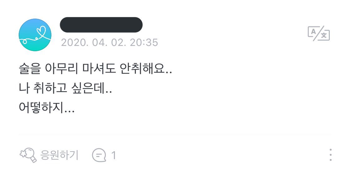 weverse_4's tweet photo. 황인욱 - 취하고 싶다 https://t.co/UmCgrt1teF