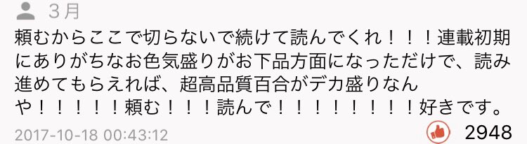 現実世界でいうところの聖書「ジャンプラのコメント欄」には、第1章第1節で次のように書かれています。

「頼むから1話で切らずに読んでくれ」

オトメの帝国全話無料公開、4月4日からです。 