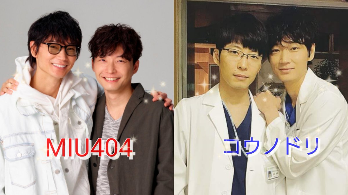 コウノドリ傑作選放送❗ ありがとうございます🙏✨ 伊吹＆志摩バディの
