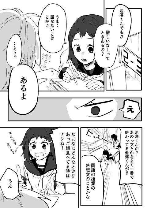 文学少年と国語が苦手な女子② ※再掲 #創作漫画 #漫画が読めるハッシュタグ