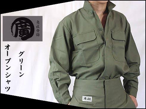 赤落っち 廣瀬屋の鳶服も渋いが ベルトループがないのがなぁ やっぱ種田か千曲屋か T Co Euai4x4a9s Twitter