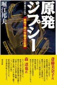 saviorwhale's tweet photo. 福島第一原発の最下層作業員を思いながら歌いたい―原発ジプシー by 加藤登紀子　英訳つき https://t.co/ashX8IPwyq #genpatsu #fukushima #japan #workder #song https://t.co/2quSqyS7dy