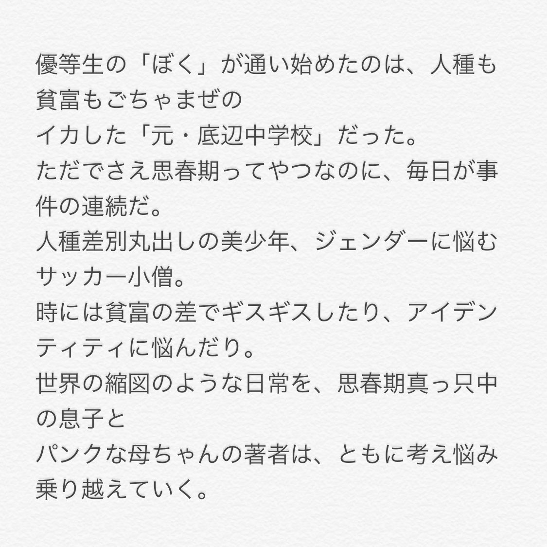 中田いくみ 中田いくみ