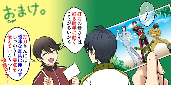 (打刀の扱いに慣れてる)脇差先輩の有難いお言葉 
