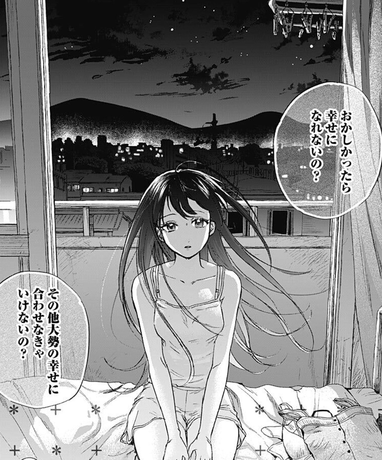 週刊ヤングジャンプ編集部 可愛そうにね 元気くん Yj18号に掲載の最新話より 幸せ とは他人が決める事ではなく そして 4月17日 金 日に最新4巻が発売となります 今一番 一般漫画誌での 愛情 表現の限界に挑む本作を どうぞよろしくお願い