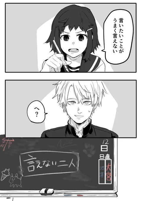 文学少年と国語が苦手な女子①  ※再掲 #創作漫画 #漫画が読めるハッシュタグ #自宅待機が奨励される今こそ漫画を宣伝しよう